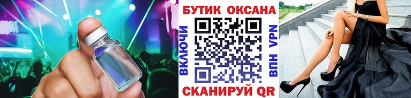 БУТИРАТ оксибутират  Курчатов 