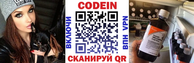 OMG онион  Курчатов  Кодеиновый сироп Lean напиток Lean (лин) 