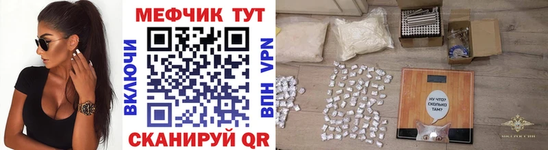 МЕФ мука  Курчатов 