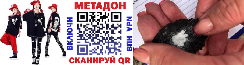 Метадон VHQ  ссылка на мегу ссылки  Курчатов 